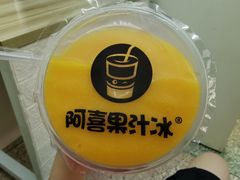 -阿喜果汁冰(小公园店)