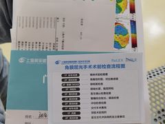 -上海大学附属上海和平眼科医院