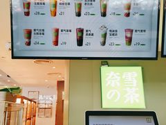 -奈雪的茶(苏宁广场店)