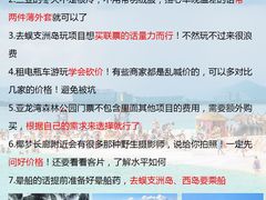 -三亚千古情