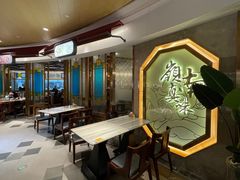 -岭南真味·匠心粤菜(K11店)