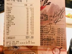 账单-哥老官重庆美蛙鱼头(西湖银泰十一哥店)