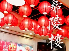 -嘉陵楼馋嘴城(簋街总店)