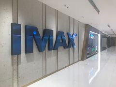 -大世界影城(无锡江南大悦城IMAX激光店)