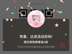 -星巴克(广州光明广场店)