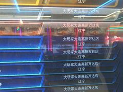 -大玩家(大连高新万达店)