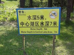 -美兰湖景区