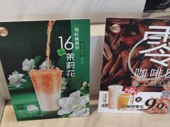 -85度C(生甜甜圈研究工坊·上海平凉店)