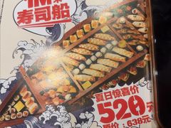 -古田居·特色寿司料理(星之岛旗舰店)