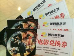 -黄石华夏国际影城(摩尔城店)