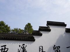 -西溪国家湿地公园