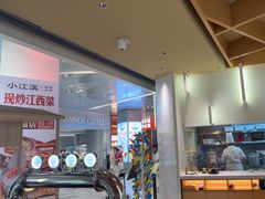 -关东小磨东北菜(漕河泾印象城店)