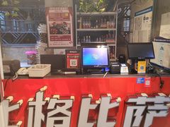 -比格比萨自助(国展店)