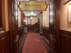 -利顺德博物馆