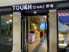 -TOUCH泰奇(奉贤宝龙城市广场店)