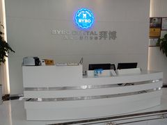 -泰康拜博口腔医院(海曙店)