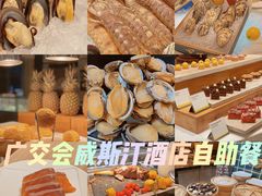 -广交会威斯汀酒店