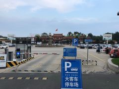 -南戴河国际娱乐中心