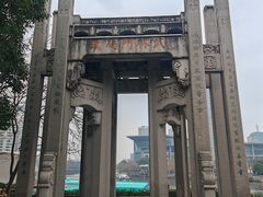 -运河游船(武林门码头)