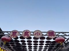 -渡海小渔村.老辈日照菜