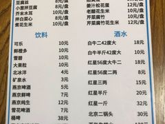 菜单-老爆肚满五香烧牛羊肉