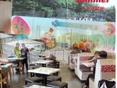 大堂-鲜芋仙(中华广场店)