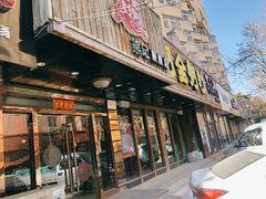 门面-粥全粥到海鲜家常菜·海肠捞饭(嫩江路店)