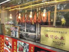 -宜良狗街老杨烤鸭店