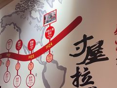 -寸屋拉面(凯德晶萃店)