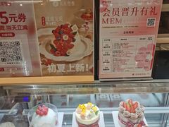 -花花卷卷·鲜食蛋糕(静安久光百货店)