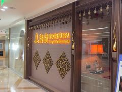-菩泰·泰式草本按摩SPA(国大城市广场店)