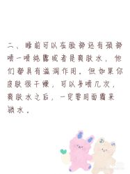 点击看大图 -凡碧诗毛孔清洁收细
