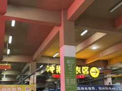 -苏州乐园森林水世界