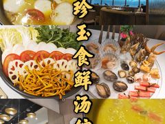 -八珍玉食鸡煲·打边炉(印象城店)