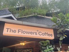 -The Flowers Coffee(南山店)