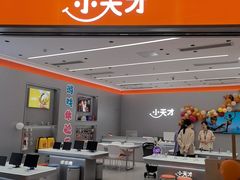 -小天才步步高(泰禾广场旗舰店)