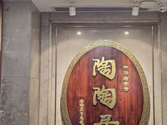 -陶陶居酒家(解放北路店)