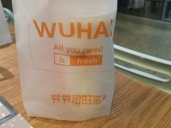 -爷爷不泡茶NOYEYENOTEA(武汉佰港城创始店)