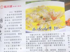 -陈大锅·岳阳鱼馆·地道岳阳菜(美食街店)