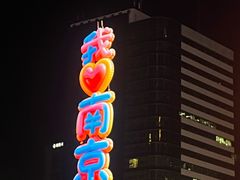 -IKEA宜家家居(南京商场)