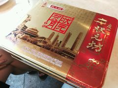 门面-又一间茶点轩(百汇广场店)