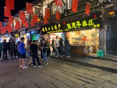 -陈建平麻花(磁器口总店)