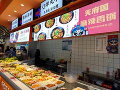 -天府国麻辣香锅(黄岛永旺店)