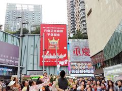 -观音桥步行街