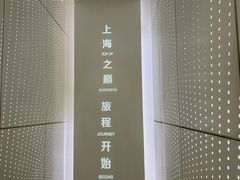 -上海中心大厦
