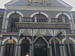 -湖南省立第一师范学校旧址