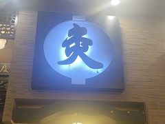 -升艾堂·经络·艾灸·气血(成山路店)