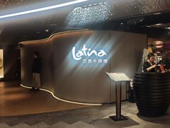 -拉蒂娜·巴西牛排馆 Latina·Brazilian Steakhouse(王府井喜悦店)