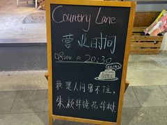 -Country Lane咖啡·意粉(荔园新天地店)