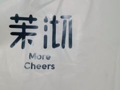 -茉沏(光启城店)